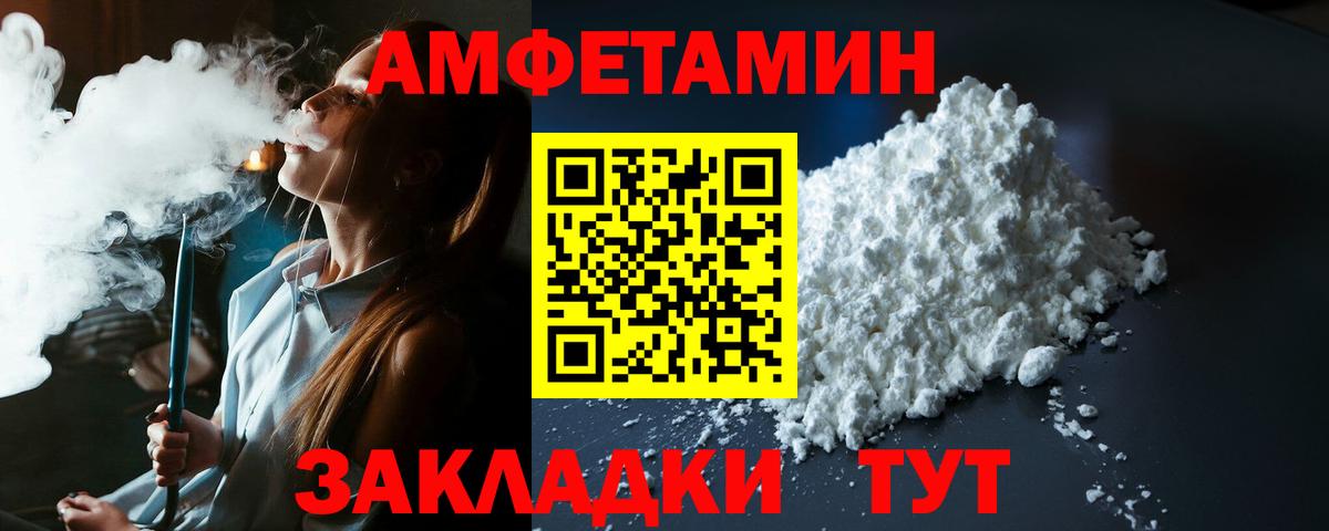 Гуково  Amphetamine Premium  Amphetamine  АМФ  Вход с VPN 