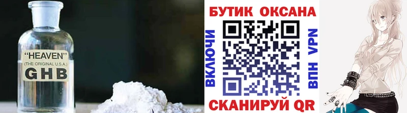 Бутират оксана  KRAKEN ONION  Гуково 
