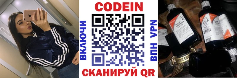 кракен ССЫЛКА  Гуково  Кодеиновый сироп Lean напиток Lean (лин)  цены  