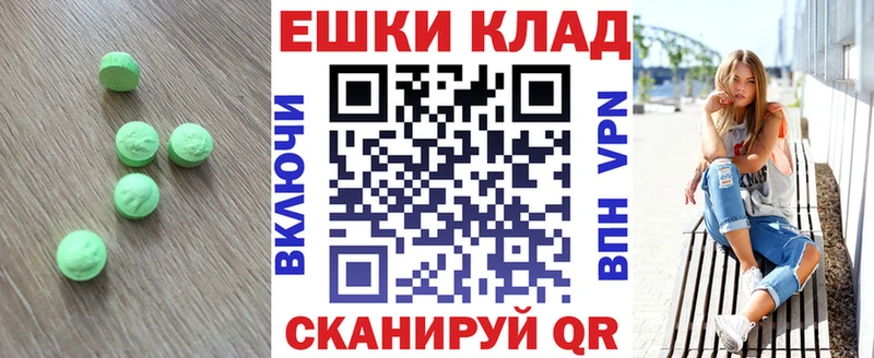 Экстази 250 мг  Гуково 