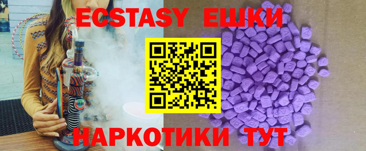 Гуково  Ecstasy 280мг  Вход с VPN  ЭКСТАЗИ  ЭКСТАЗИ круглые 