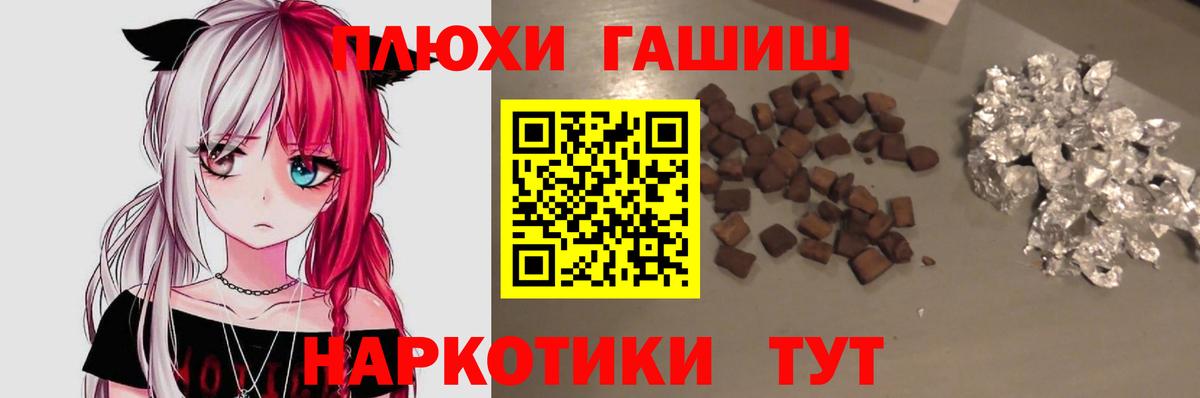 ГАШ индика сатива  Гашиш убойный  где купить наркотик  ГАШИШ  Вход с VPN  Гуково 