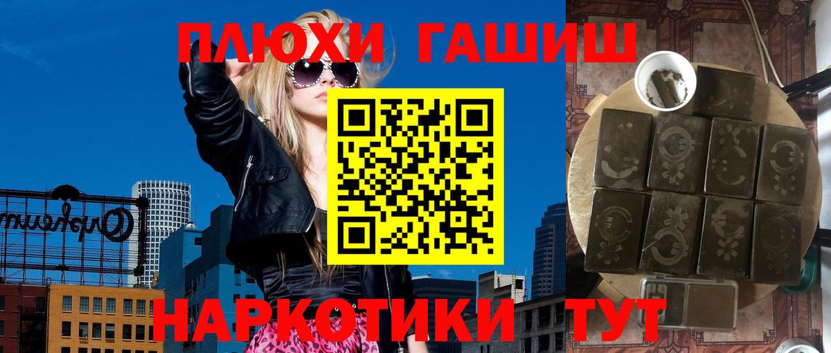 ГАШИШ хэш Гуково