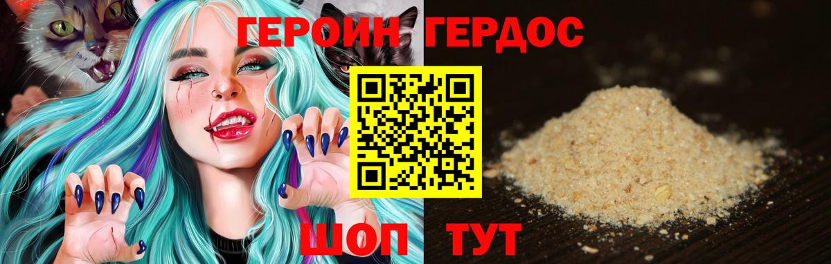 Героин  ГЕРОИН афганец  Вход с VPN  Гуково 