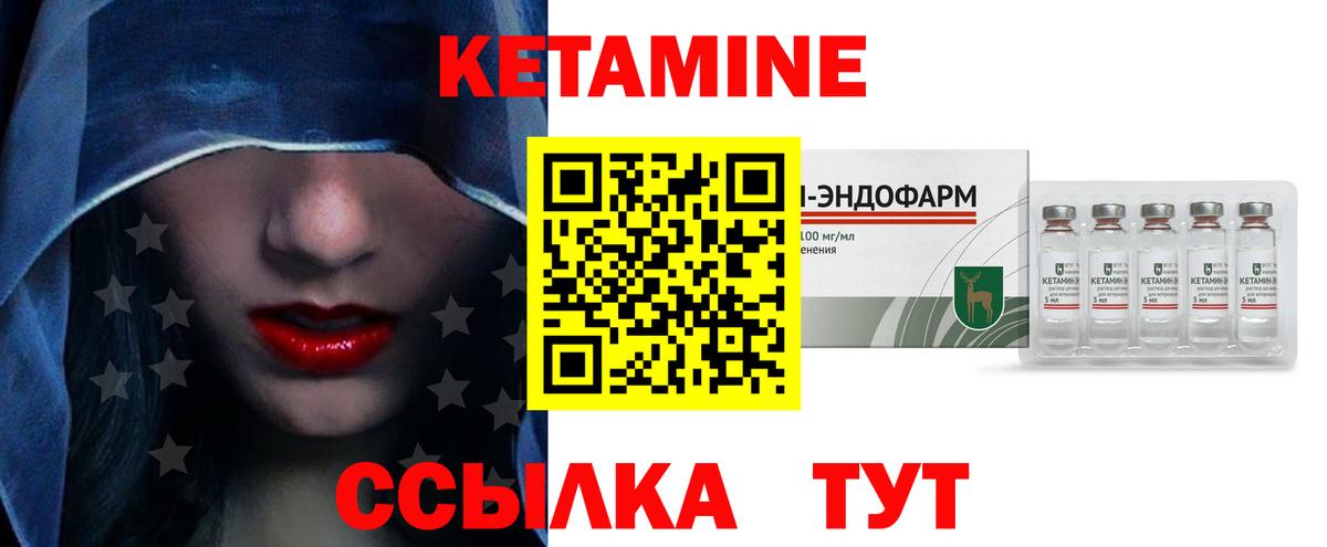 Кетамин VHQ  shop формула  Гуково  Вход с VPN  КЕТАМИН ketamine 