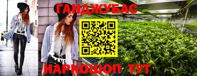 каннабис Ливны