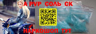 соль курить ск Лесосибирск