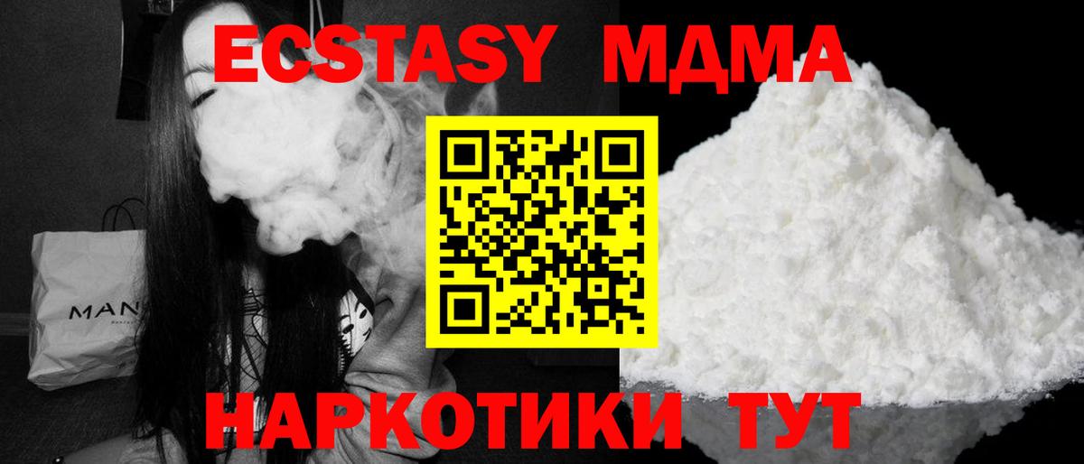 MDMA кристаллы  МДМА crystal  Гуково  MDMA  Вход с VPN 