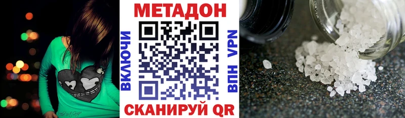 закладки  Гуково  МЕТАДОН VHQ 