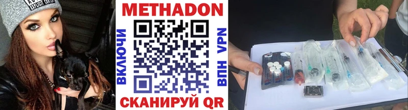 Метадон белоснежный Гуково