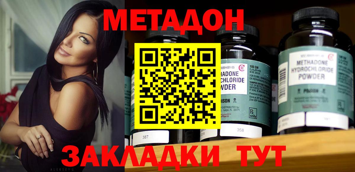 Гуково  Метадон VHQ  Вход с VPN  Метадон VHQ 