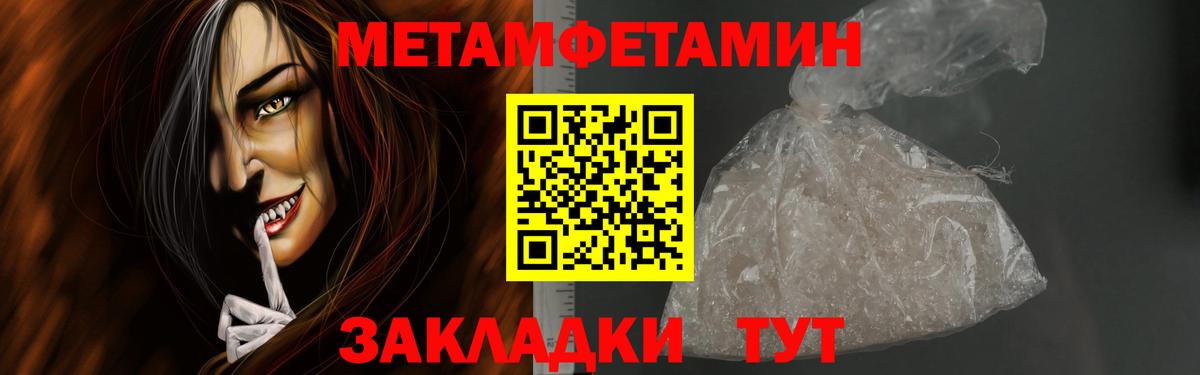 Метамфетамин кристалл Гуково