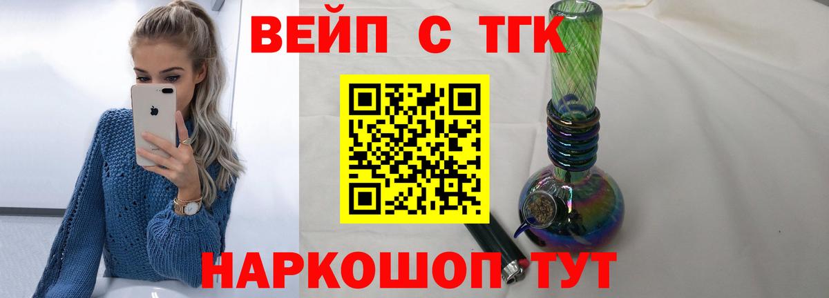 Дистиллят ТГК жижа Гуково